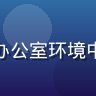技术支持负责人林薇的工作照，办公室环境中微笑面对镜头，穿着简约职业装